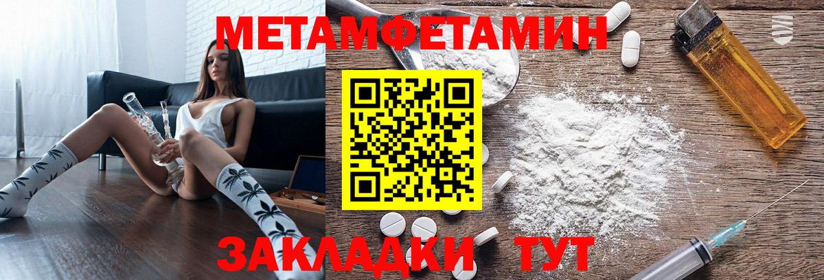 Амфетамин Premium Соликамск