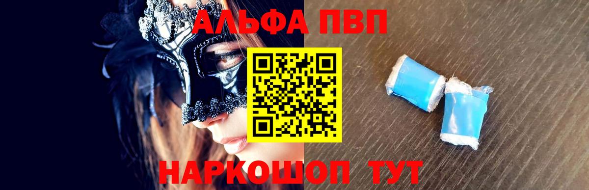 Alpha-PVP VHQ Соликамск