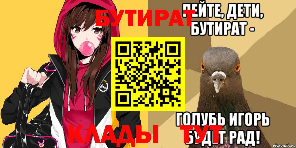 Соликамск  Бутират вода  Бутират  Вход с VPN 