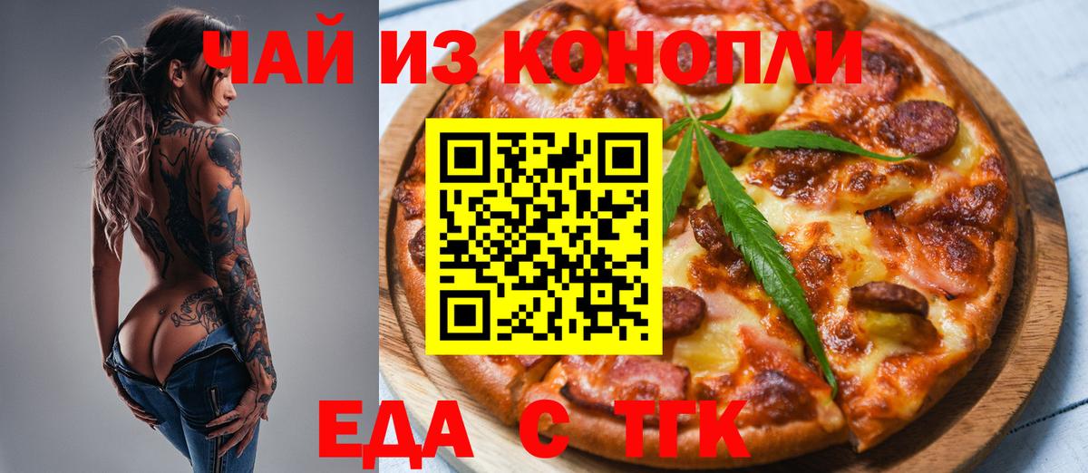 Cannafood марихуана  Вход с VPN  Соликамск 