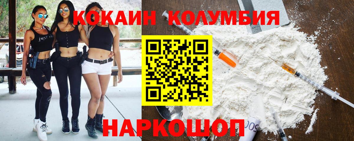 Cocaine Колумбийский  Кокаин  где продают   Cocaine VHQ  Вход с VPN  Соликамск 
