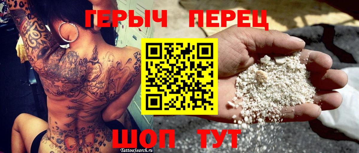 Героин герыч Соликамск