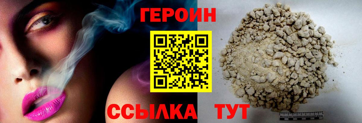 Героин  Вход с VPN  Соликамск  ГЕРОИН гречка 