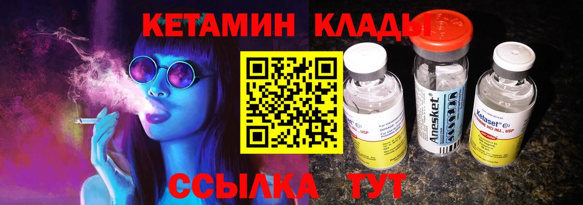 КЕТАМИН VHQ Соликамск