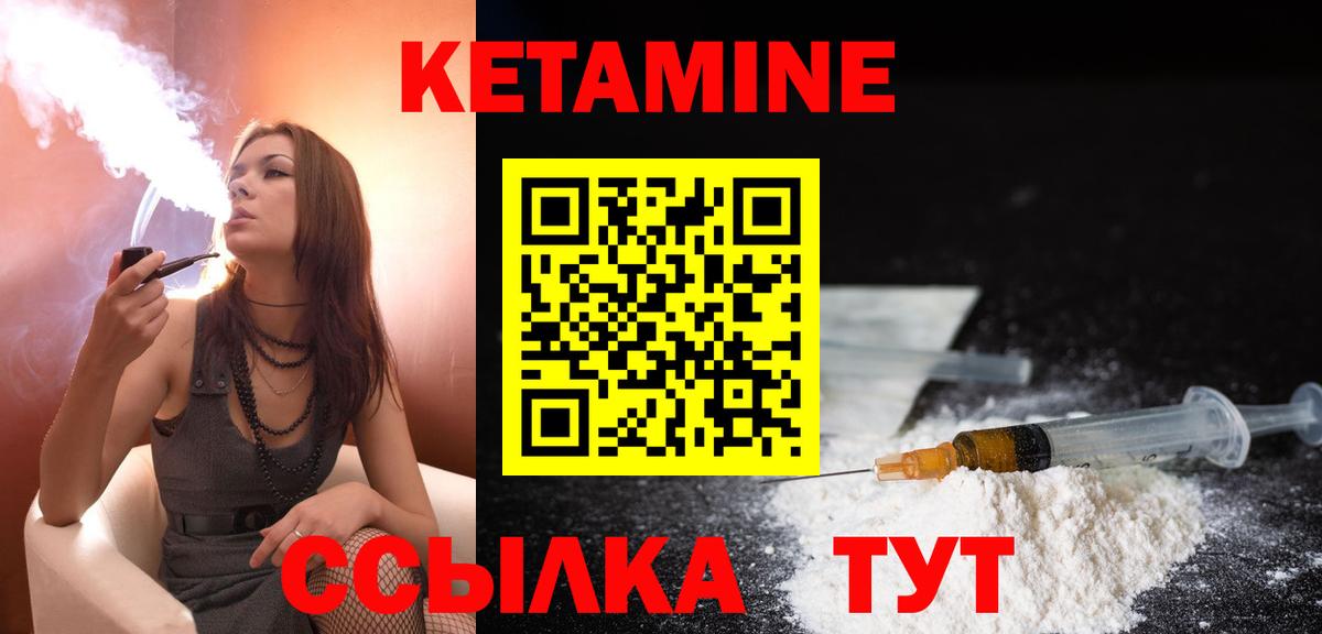 Кетамин ketamine  КЕТАМИН VHQ  Вход с VPN  Соликамск 