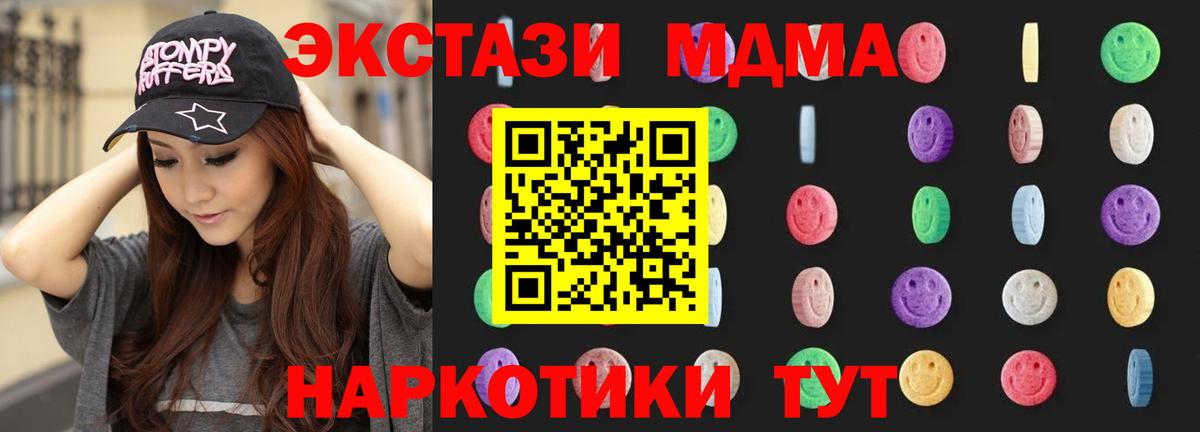МДМА кристаллы  MDMA  Соликамск  MDMA VHQ  Вход с VPN 