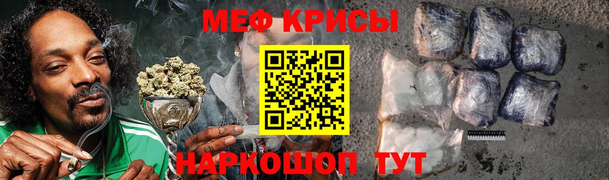 МЕФ 4 MMC  МЕФ мяу мяу  МЕФ  Соликамск  Вход с VPN  МЕФ 