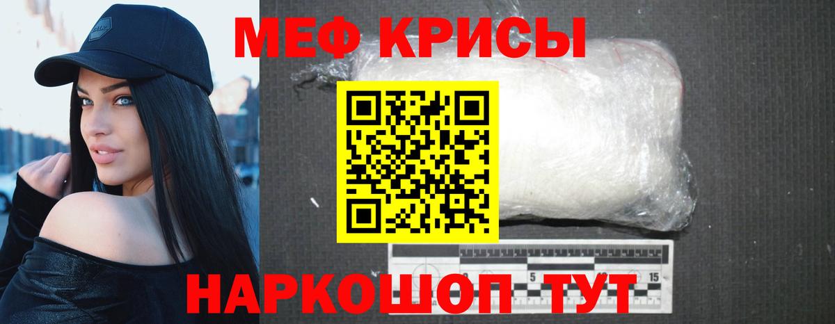 Меф мяу мяу мука Соликамск