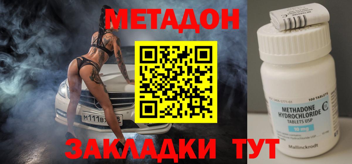 МЕТАДОН мёд  Вход с VPN  Соликамск  Метадон мёд 