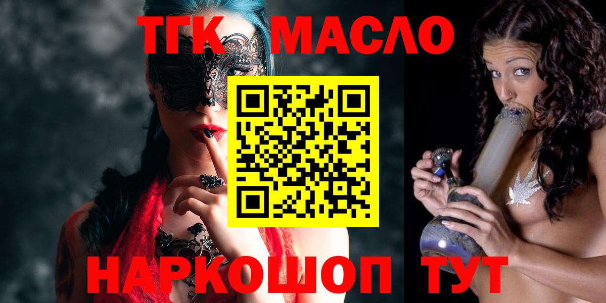 ТГК вейп  Дистиллят ТГК гашишное масло  Соликамск  Вход с VPN 
